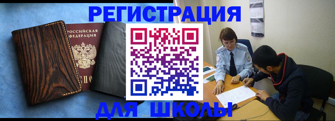 прописка 2025 в Кизляре