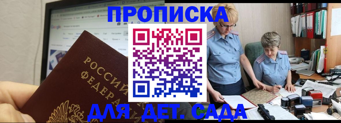 временная регистрация 2025 в Кизляре