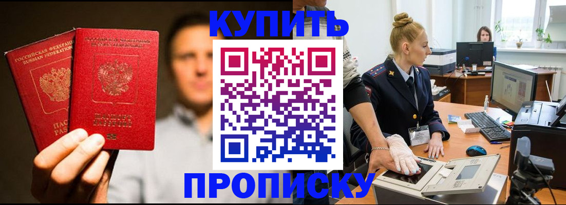 регистрация в Кизляре
