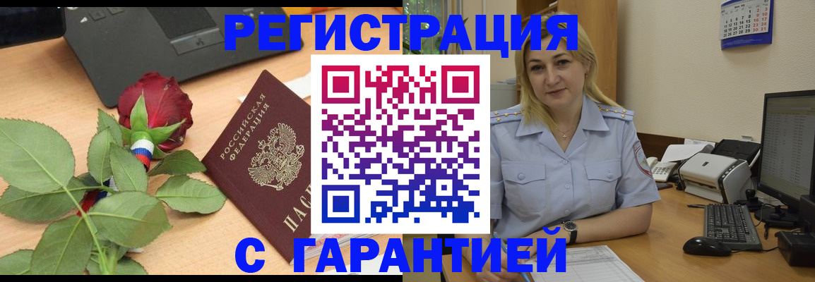 временная регистрация недорого в Кизляре