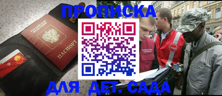 временная регистрация надежно в Кизляре
