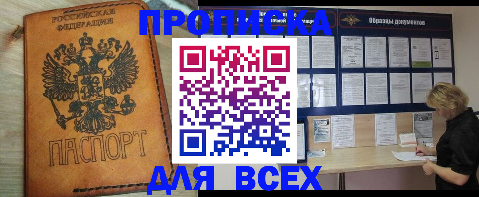 временная регистрация собственник в Кизляре
