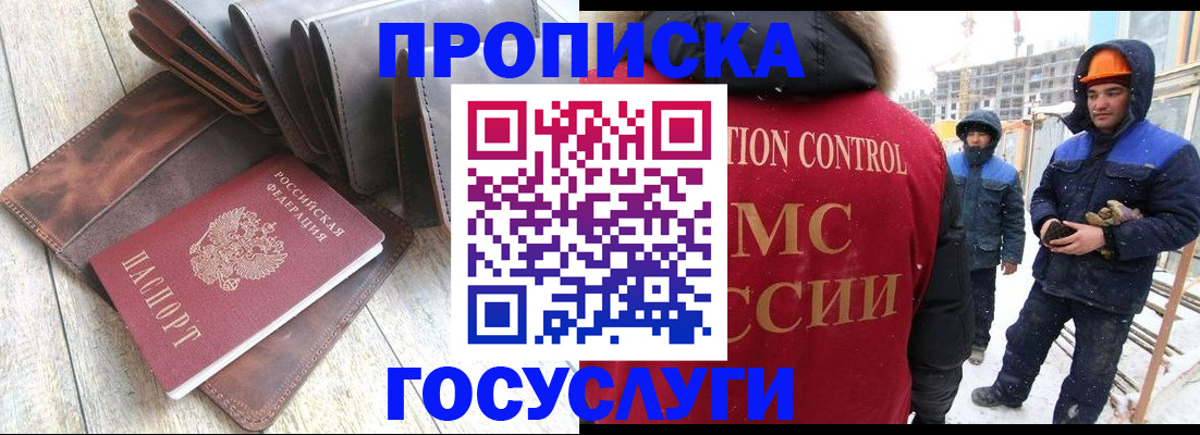 прописка для школы в Кизляре