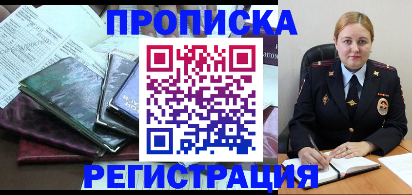 временная регистрация адрес в Кизляре