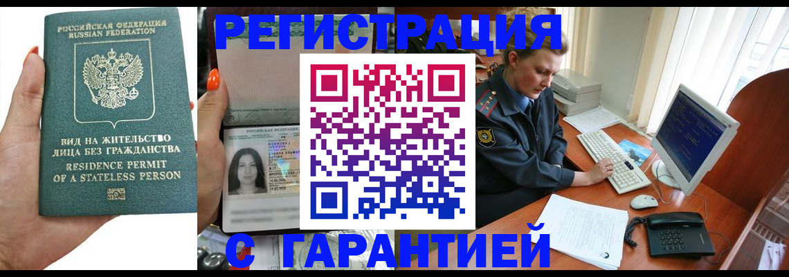 временная регистрация 2025 в Кизляре