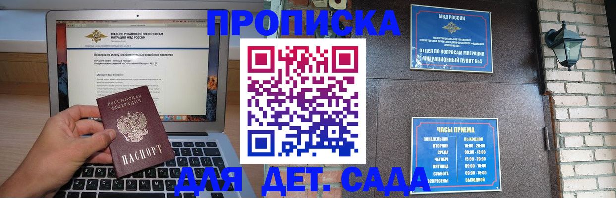 временная регистрация надежно в Кизляре